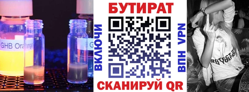 закладка  Карачаевск  БУТИРАТ BDO 