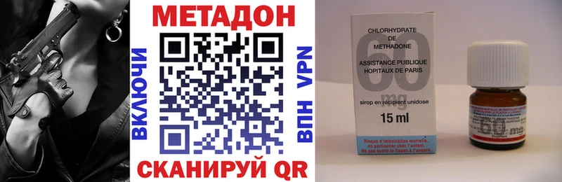купить наркотик Карачаевск Метадон VHQ